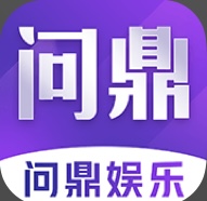 问鼎娱乐
